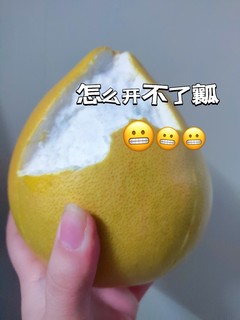 这个不是柚子，是刮油神器！