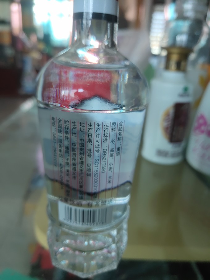 董酒白酒