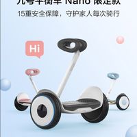 Ninebot 九号平衡车Nano
