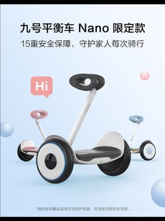 Ninebot 九号平衡车Nano