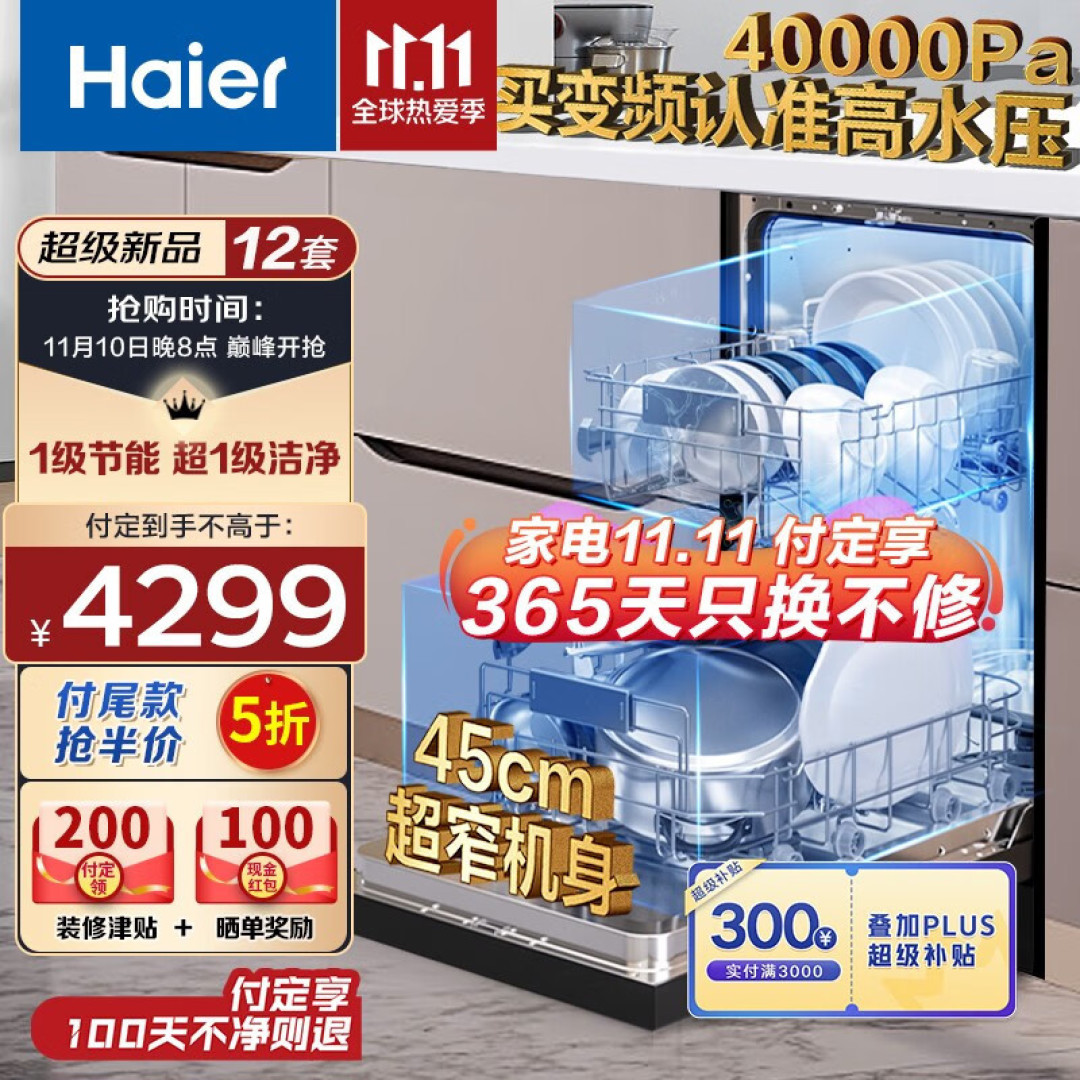 彻底解放洗碗压力——今年11.11最值得关注的洗碗机清单&选购攻略来了！