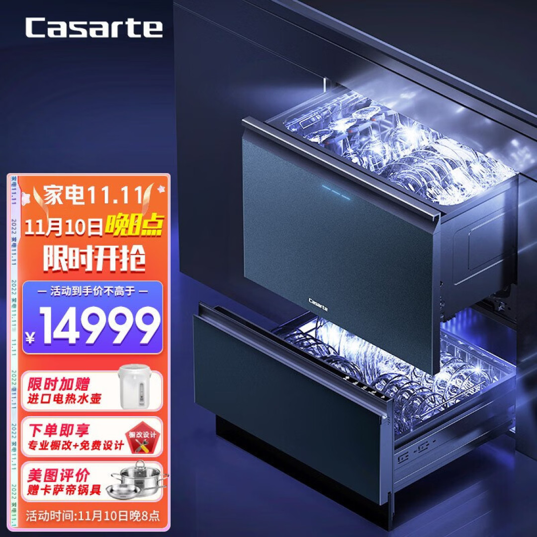 彻底解放洗碗压力——今年11.11最值得关注的洗碗机清单&选购攻略来了！