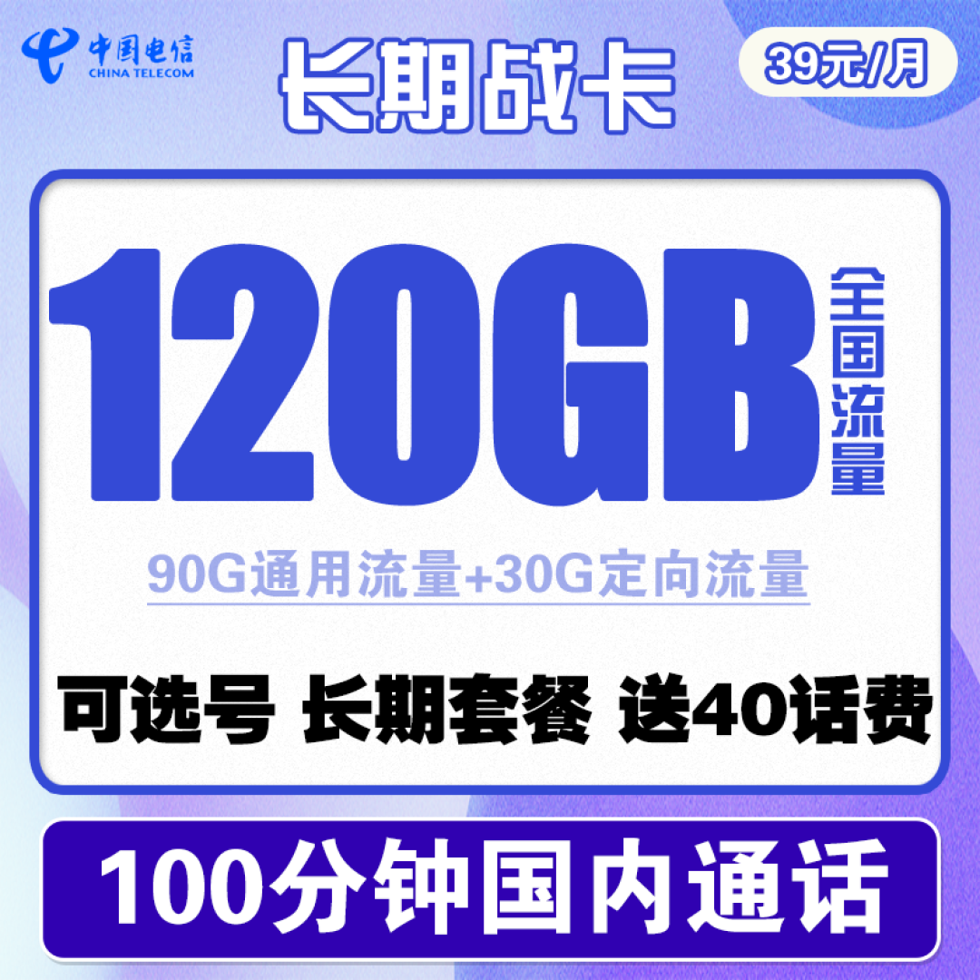改保号套餐通用方法&如何搭配长期套餐_运营商_ …