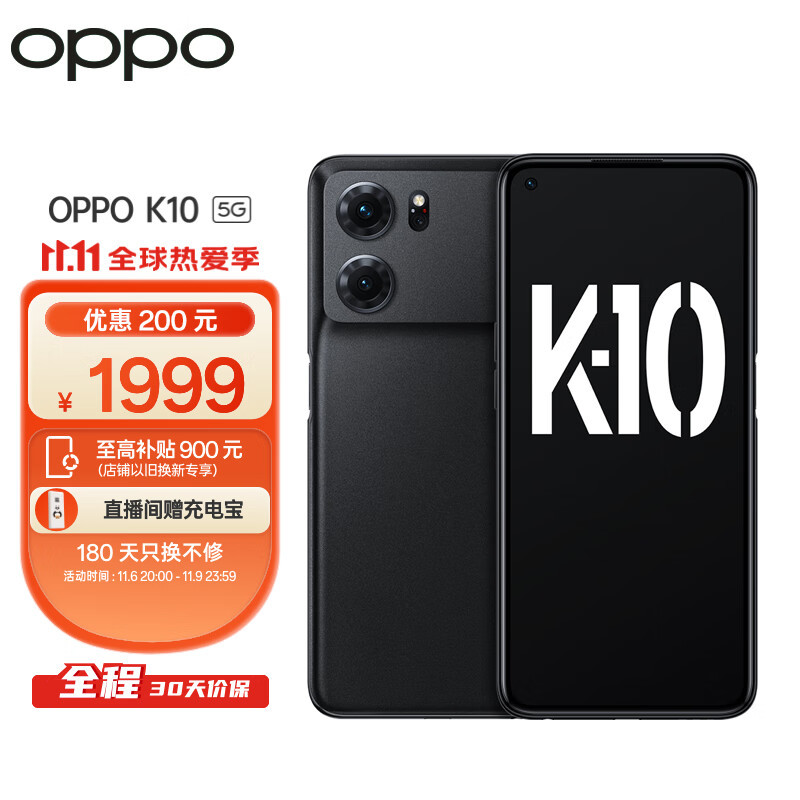 OPPO K10三个亮点，超强游戏模式，还不赶快入手？