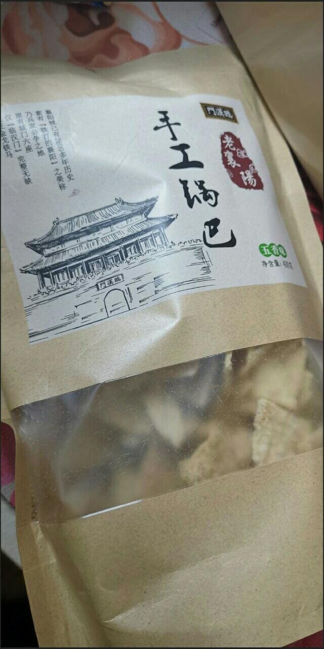 膨化食品