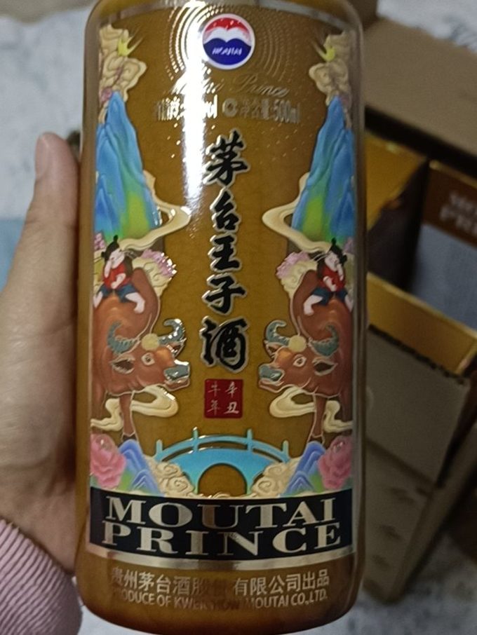 茅台白酒