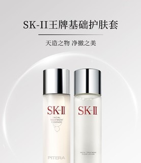 SKII神仙水，水油平衡，软化角质，改善肌肤