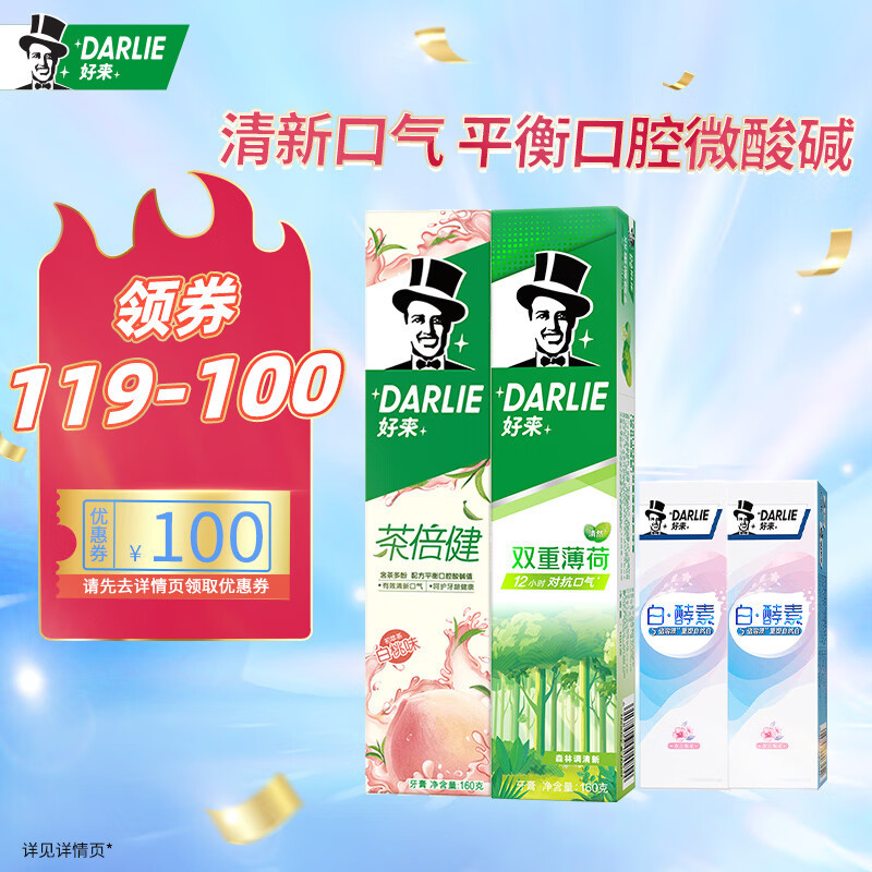 32岁终于懂了：一口健康的“好牙”究竟多省钱。双11盘点8款值得入手的「牙膏牙刷」