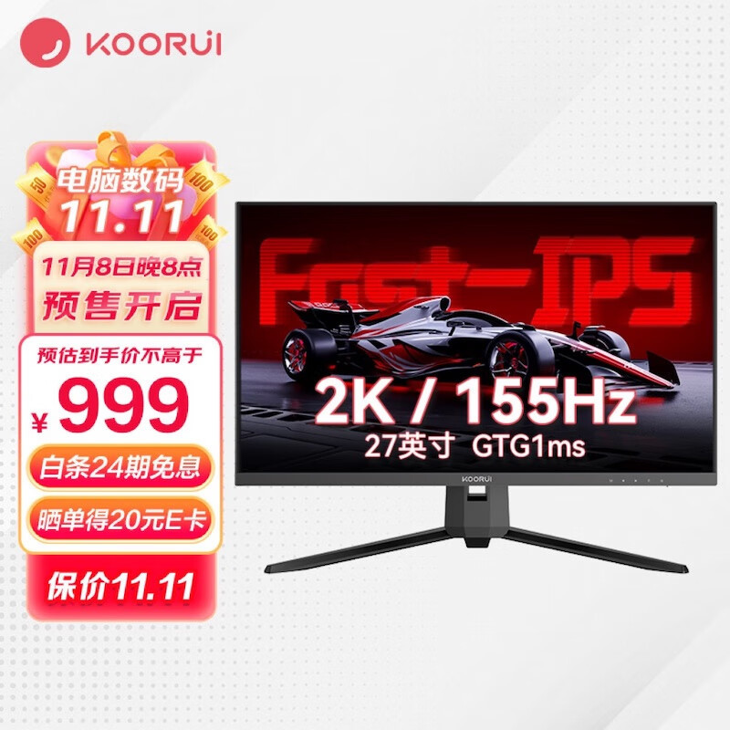 甜品级电竞显示器科睿27E1QS：2K 155Hz Fast IPS开箱实测