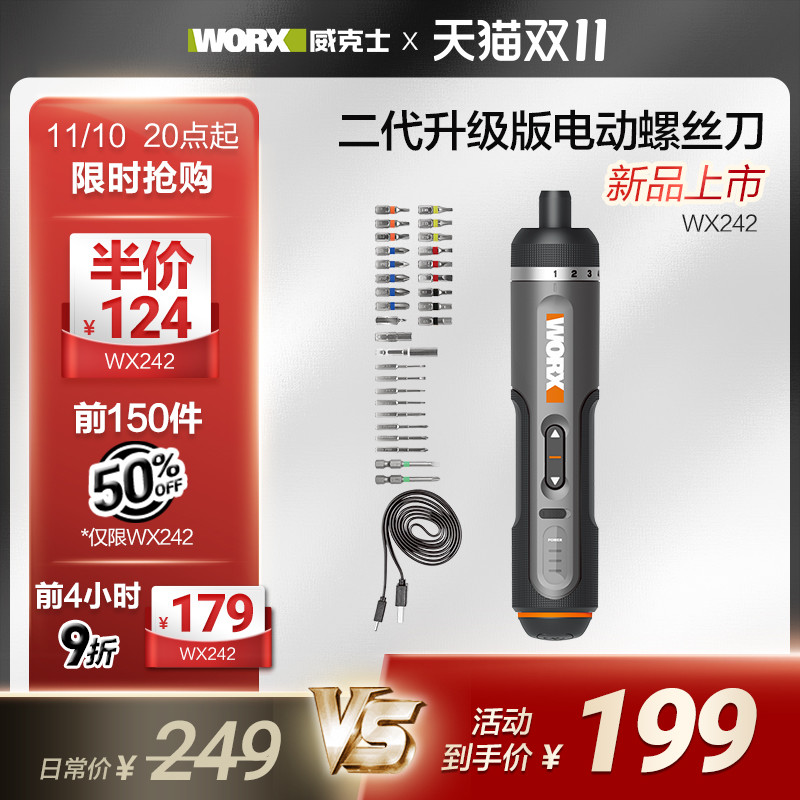 WORX WX242对比东成DCPL04-5