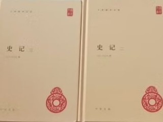 史记（中华国学文库全4册） 