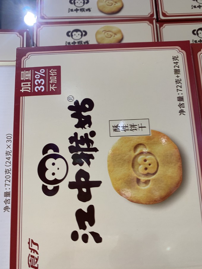 江中饼干