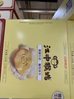 猴菇饼干：既好吃又健康的美味