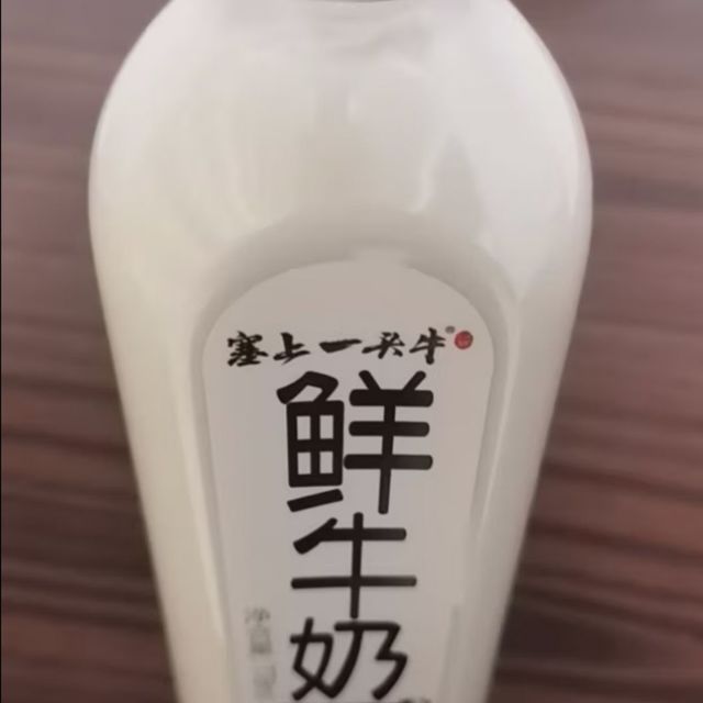 好喝的鲜牛奶