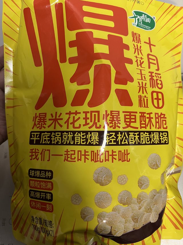 新鲜的爆米花，隔壁小孩都馋哭了