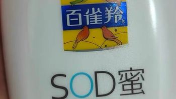 好物之百雀羚维他保湿SOD蜜