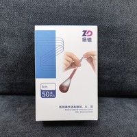 被安利的好用的碘伏棉签！