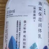 好物之百雀羚海棠保湿体乳