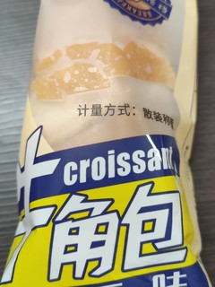 非常好吃的牛角包小零食面包。