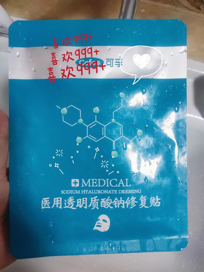 可孚面部皮肤管理