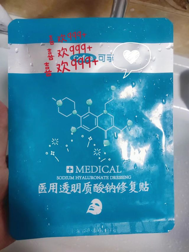 只要0.6元拯救你的敏感肌！