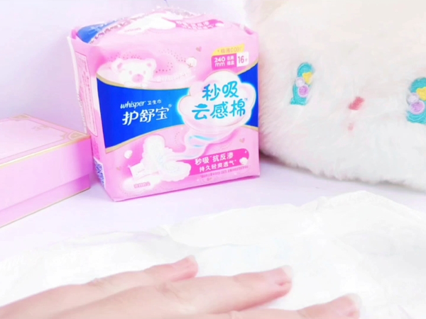 ​那几天你又双叒漏了？护舒宝新款冲啊！