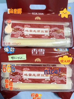 麦香浓郁，方便好吃，香雪尚品鸡蛋龙须面