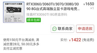 入手水洗石广卡/技嘉魔鹰3060ti