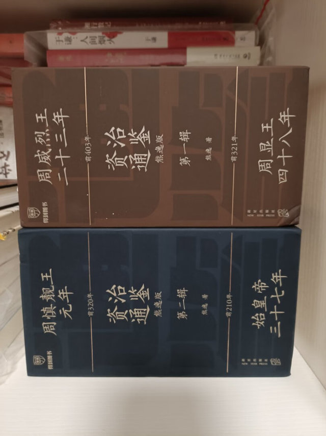 又一个千年过去了,回过头再看资治通鉴，自