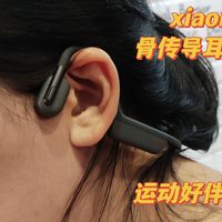 双11入手xiaomi骨传导耳机，运动好伴侣