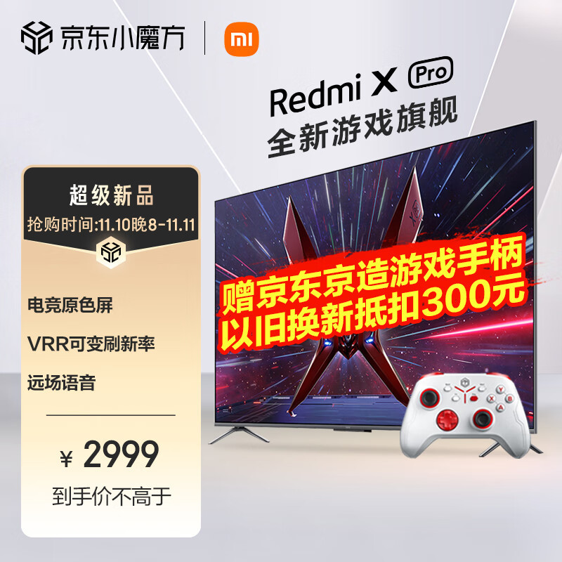 原来我家的Redmi X Pro 65智能电视还可以这样的，这你敢相信吗？