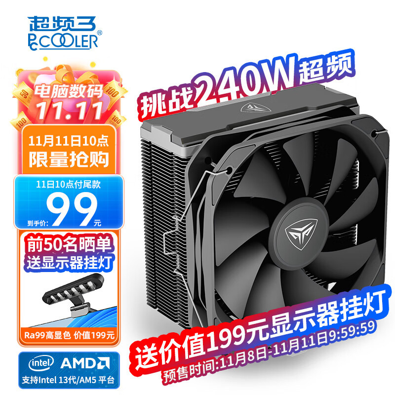 AMD Zen 4新品发热惊人？百元风冷挑战超频版7600X，结果如此惊人