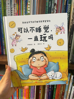 关于哄睡难这件事儿，看看这本书