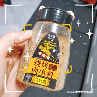 好像是烤羊肉串上的撒料