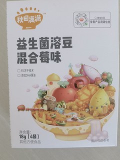 跟小宝宝抢着吃的益生菌溶豆～