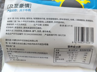 超值！！！用牛肉的价格买牛肉干