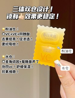 黄气灭火筒！熬夜去黄提亮快到我发懵！