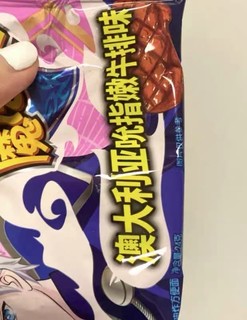  魔法士干脆面整箱捏碎脆零食大礼包小吃魔