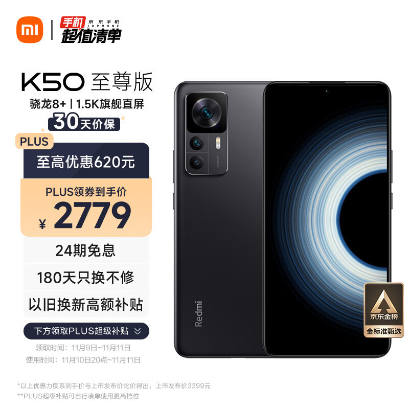 发布三个月后谈谈Redmi K50 至尊版使用感受，现在应该是入手好时机