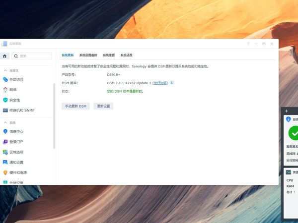奔腾+华擎H410M安装新版黑群DSM7.1.1成功