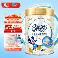 伊利奶粉QQ星榛高4段儿童成长配方奶粉700g（专为3岁以上儿童定制）A2型生牛乳+高钙成长快人一步