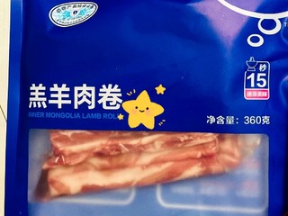 领头羊羊肉卷，羊肉味道杠杠的