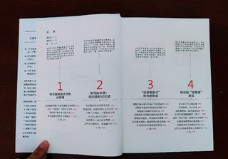 认知天性 让学习轻而易举的心理学规律