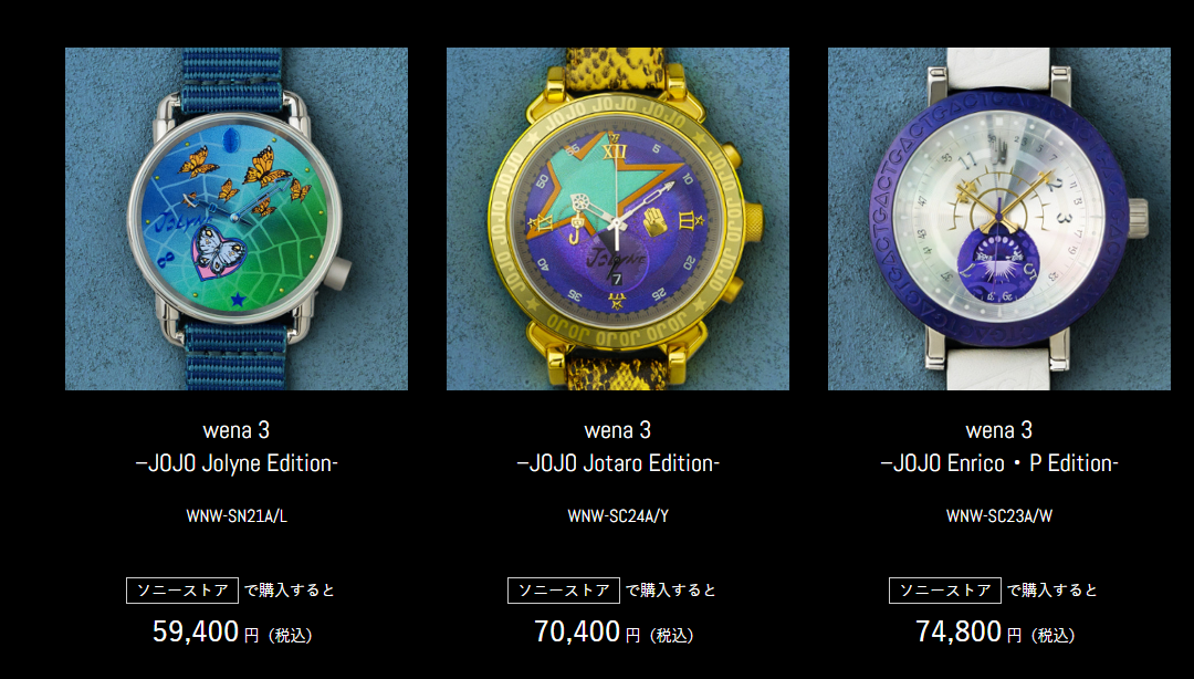 索尼发布 wena3《JOJO 的奇妙冒险》联名款智能手表