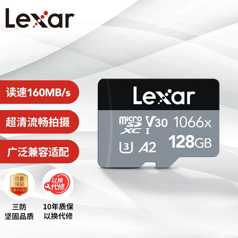 雪季运动相机必备，Lexar雷克沙 1066X microSD 存储卡