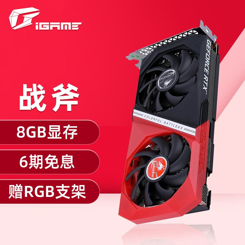 单车变摩托：13700KF+七彩虹Z790+骨伽天吴360+DDR5内存