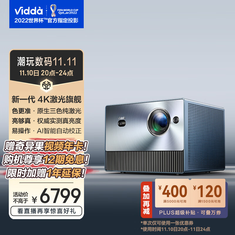 高级享受无需昂贵，海信Vidda C1 4K激光投影仪体验