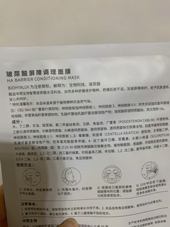 润百颜的玻尿酸屏障调理面膜真的很不错呀