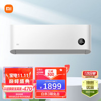 小米（MI）1.5匹新一级能效变频冷暖智能自清洁壁挂式卧室空调挂机KFR-35GW/N1A1