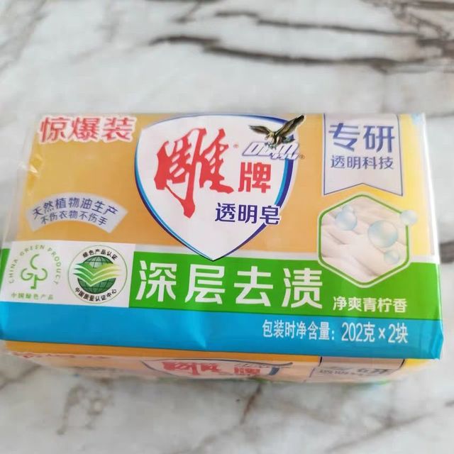 雕牌透明皂是真的经典好用